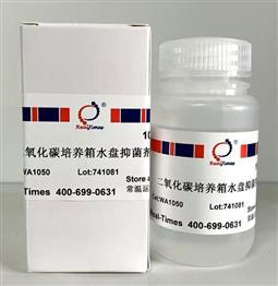 二氧化碳培養(yǎng)箱水盤(pán)抑菌劑