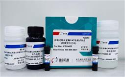 植物過氧化氫酶CAT檢測(cè)試劑盒（鉬酸銨分光法） 100次
