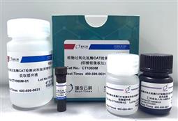 植物過氧化氫酶CAT檢測(cè)試劑盒（鉬酸銨微板法） 100次